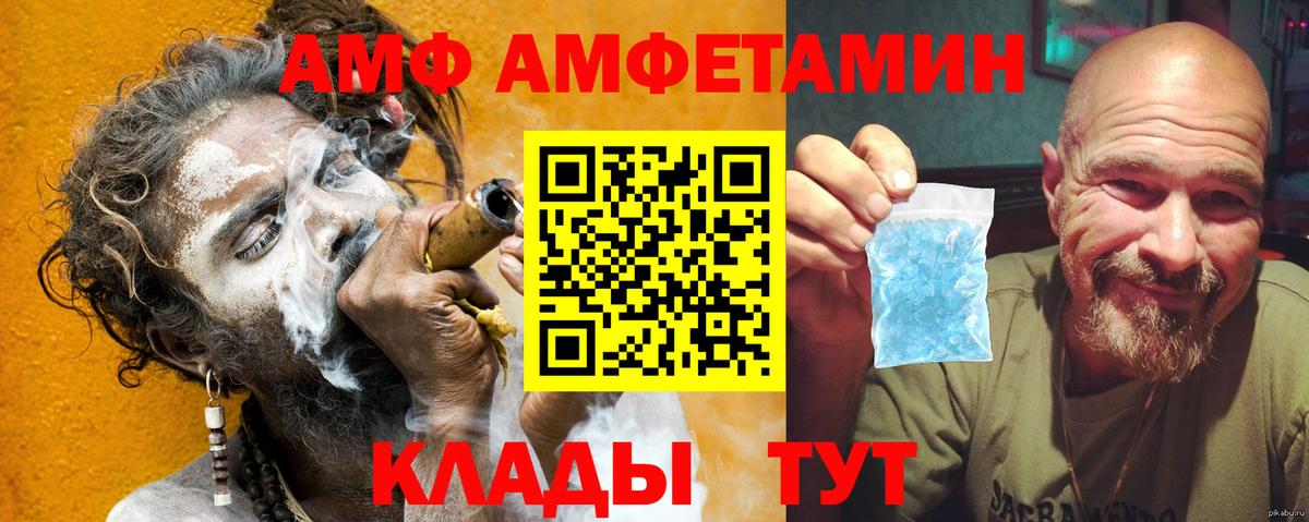 Курчатов  АМФЕТАМИН  АМФЕТАМИН  Амфетамин VHQ  Вход с VPN 