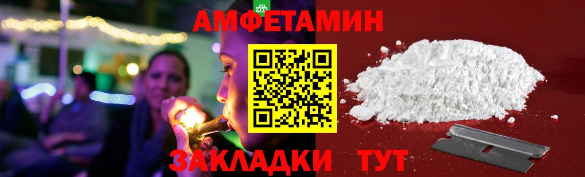 Амфетамин VHQ Курчатов