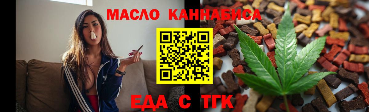 Canna-Cookies марихуана Курчатов