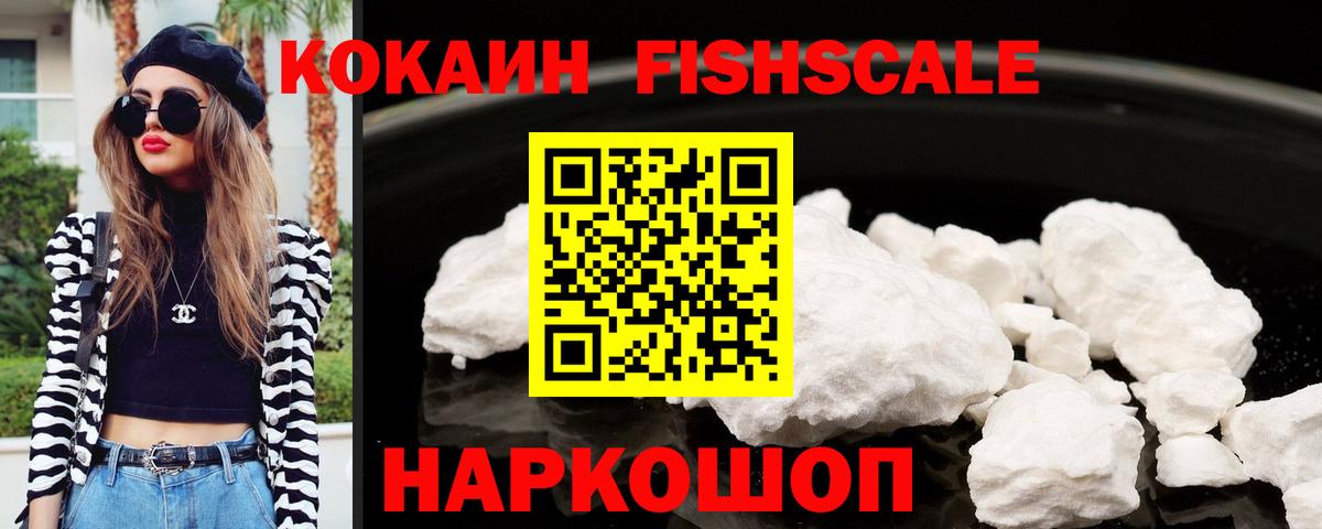 КОКАИН Колумбийский  Кокаин Перу  Курчатов  Вход с VPN 