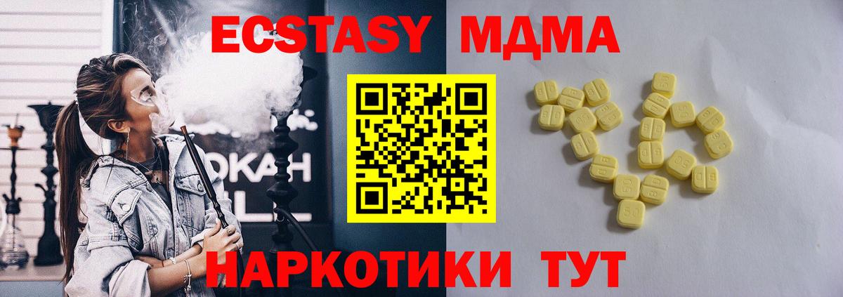 Ecstasy XTC  Вход с VPN  Курчатов  Ecstasy XTC 