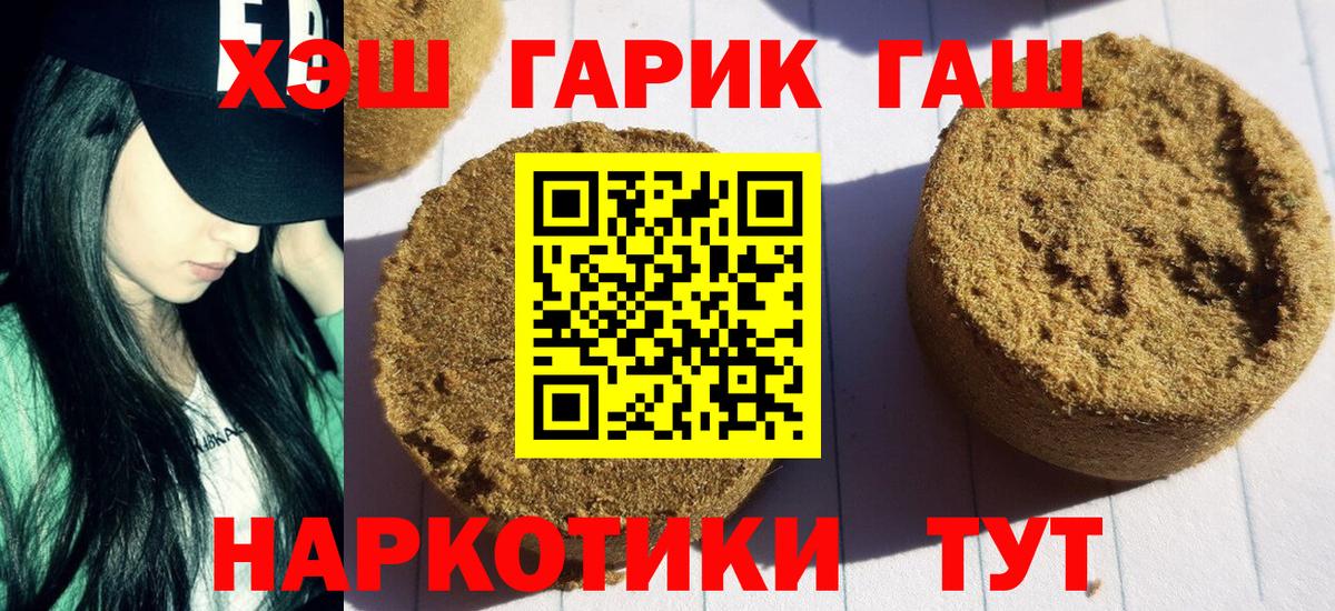 Курчатов  Гашиш ice o lator  Вход с VPN  Гашиш Ice-O-Lator 