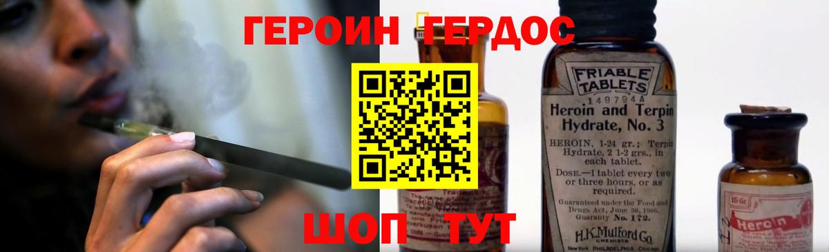Героин Heroin  Героин  Курчатов  Вход с VPN 