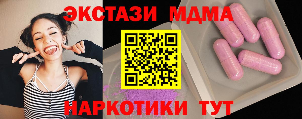МДМА VHQ  Вход с VPN  Курчатов 