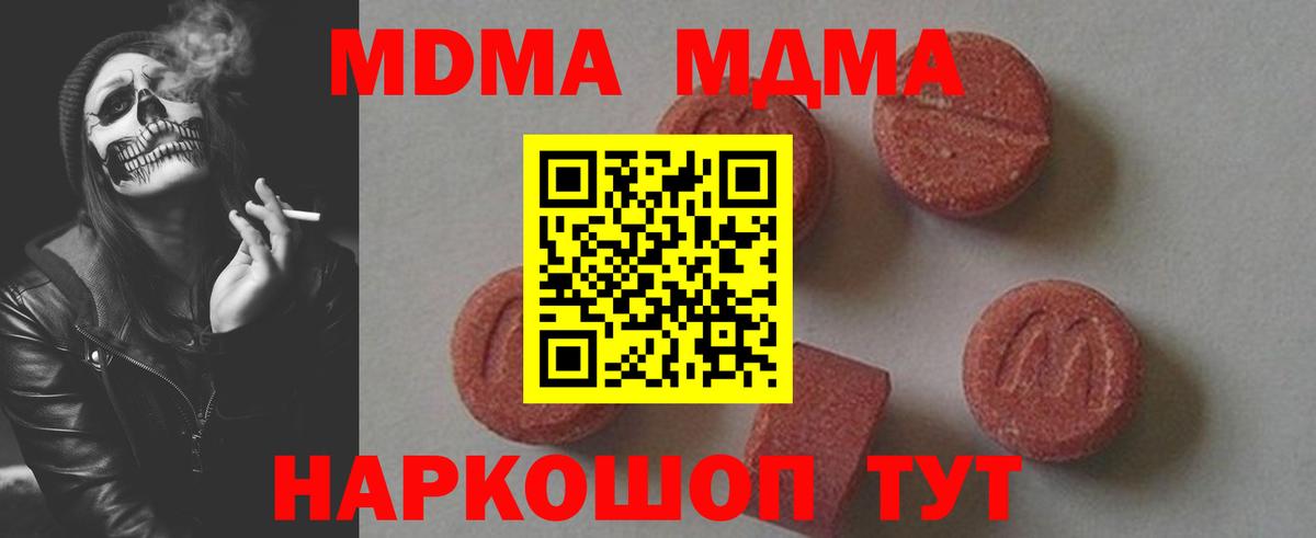 MDMA VHQ Курчатов