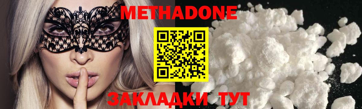 Метадон мёд  Вход с VPN  мега   Курчатов 