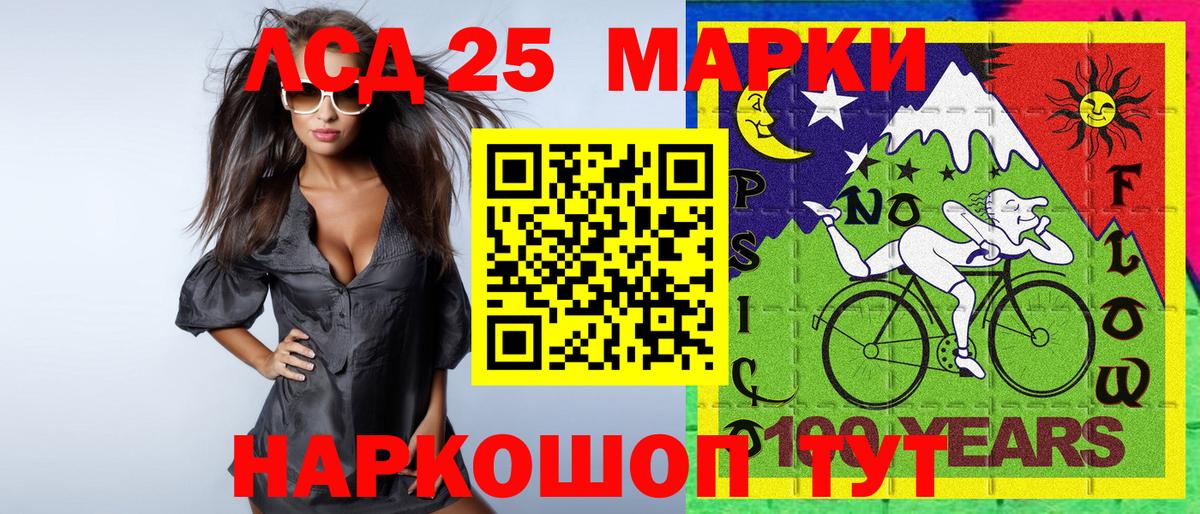 Марки NBOMe 1,5мг Курчатов