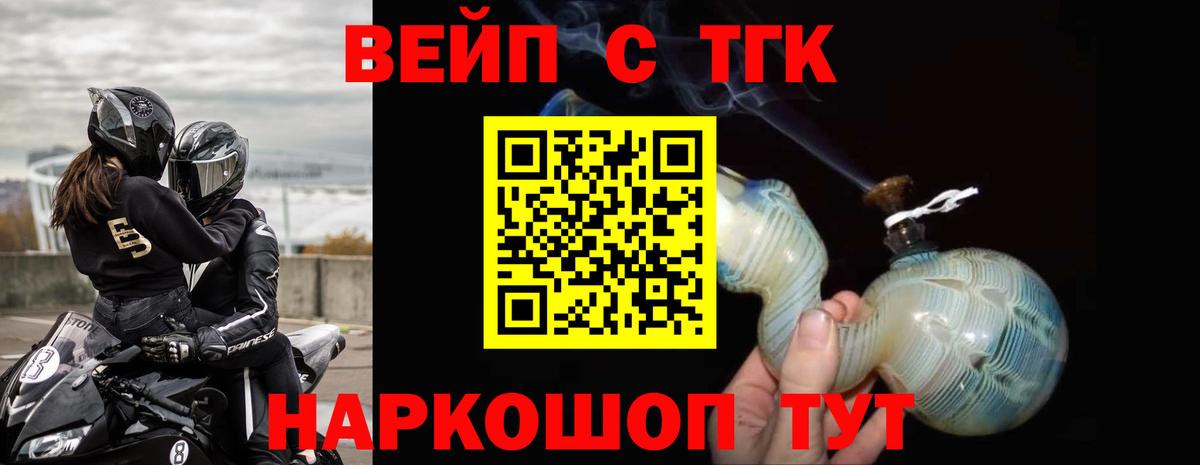 Дистиллят ТГК вейп  Дистиллят ТГК гашишное масло  Курчатов  цена   Вход с VPN 